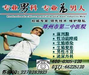 包皮过长的具体危害