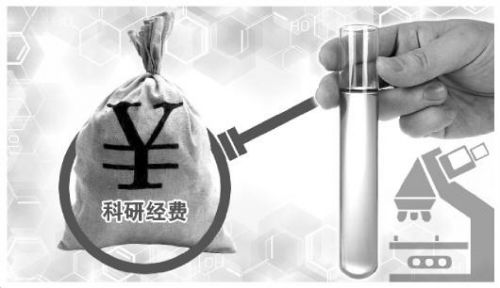 高校科研经费乱象调查：立项申报不拼实力拼关系